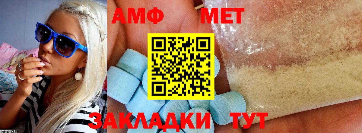 АМФ 97% Коряжма
