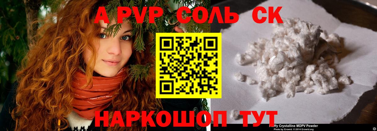 Альфа ПВП Crystall Коряжма