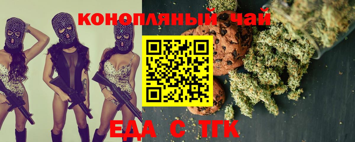Коряжма  Печенье с ТГК конопля  Вход с VPN 