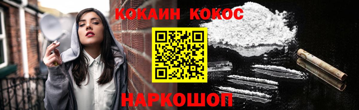 купить наркотики цена  КОКАИН FishScale  Коряжма  Вход с VPN  КОКАИН Columbia 