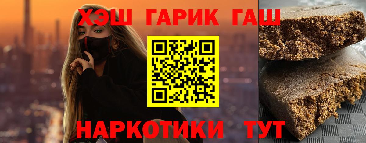 Гашиш VHQ  ГАШ hashish  ГАШ  Коряжма  Вход с VPN 