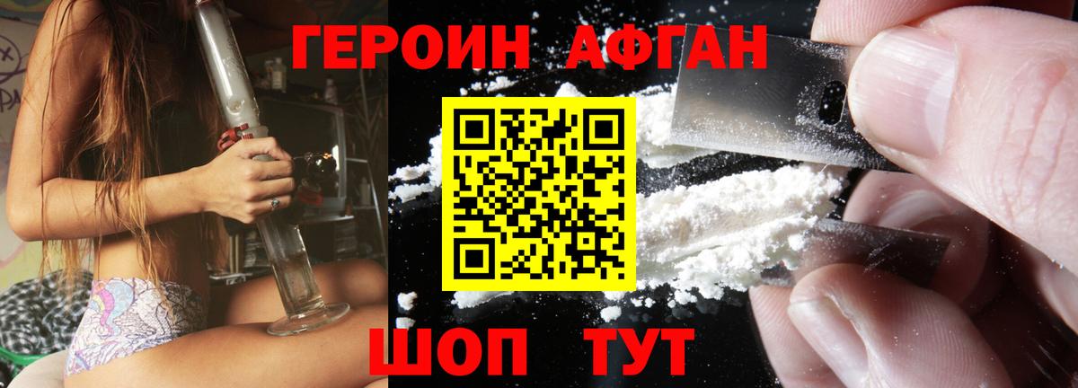 Героин белый Коряжма