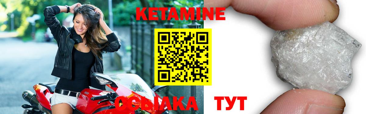 КЕТАМИН VHQ Коряжма