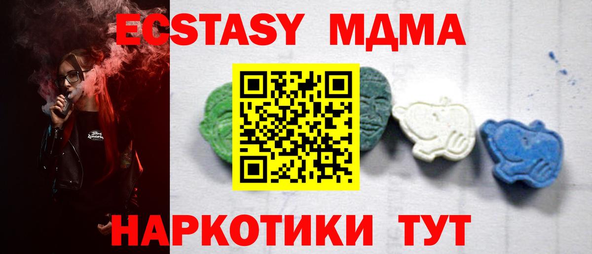 Коряжма  МДМА кристаллы  Вход с VPN 