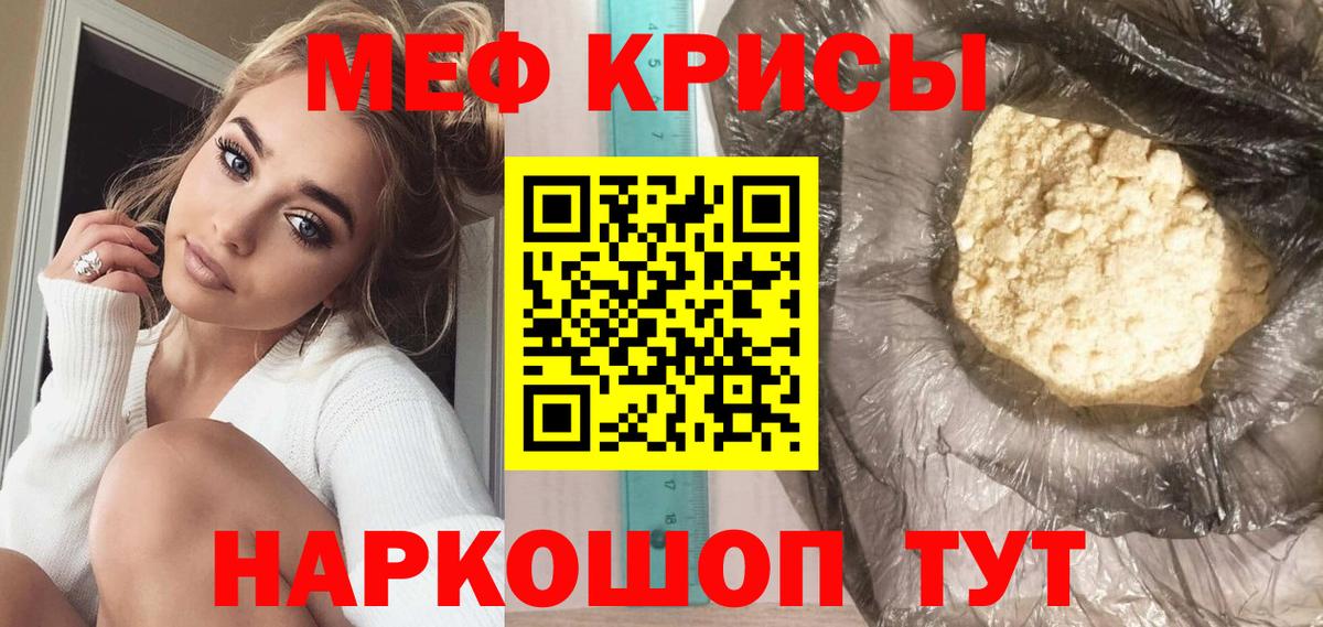 Меф Коряжма