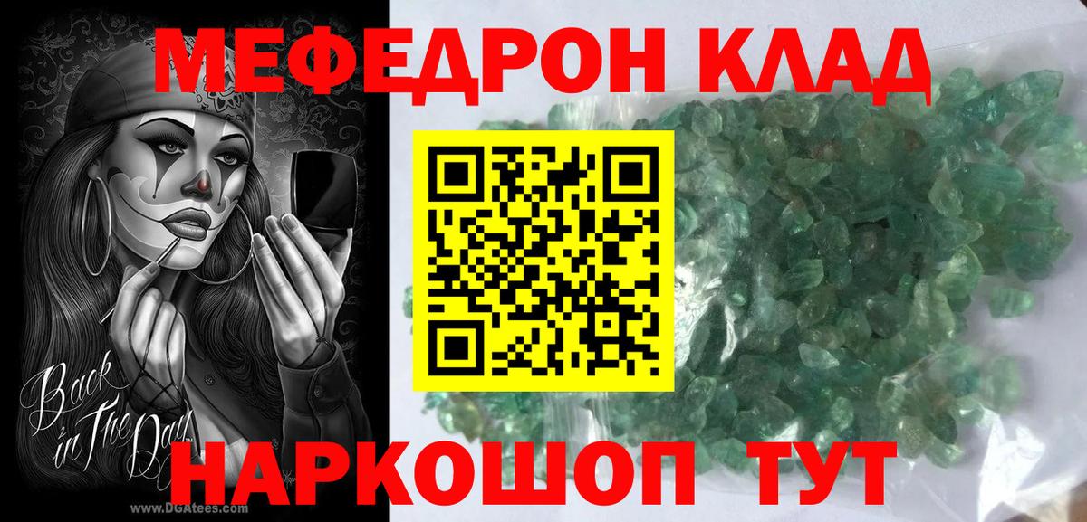 МЯУ-МЯУ кристаллы  Меф  Коряжма  МЯУ-МЯУ  МЯУ-МЯУ mephedrone  Вход с VPN 