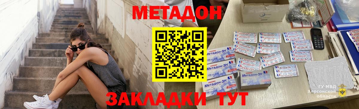 Метадон белоснежный Коряжма