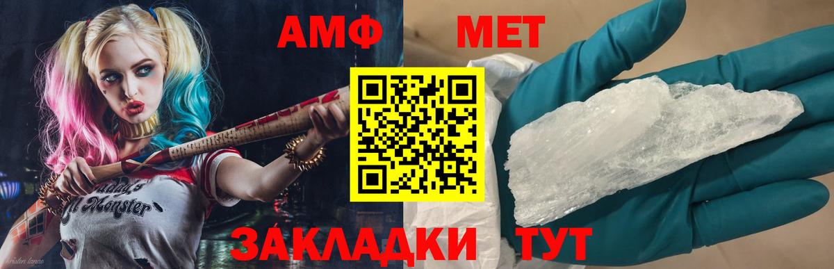 Метамфетамин винт  Метамфетамин винт  Коряжма  Первитин  Вход с VPN 